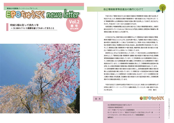 情報誌